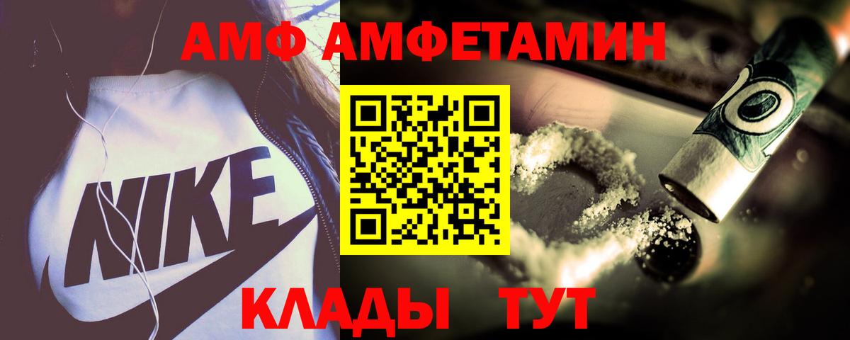 АМФ 98%  Вход с VPN  Уфа 