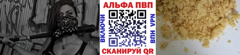 A-PVP мука  это как зайти  Уфа 