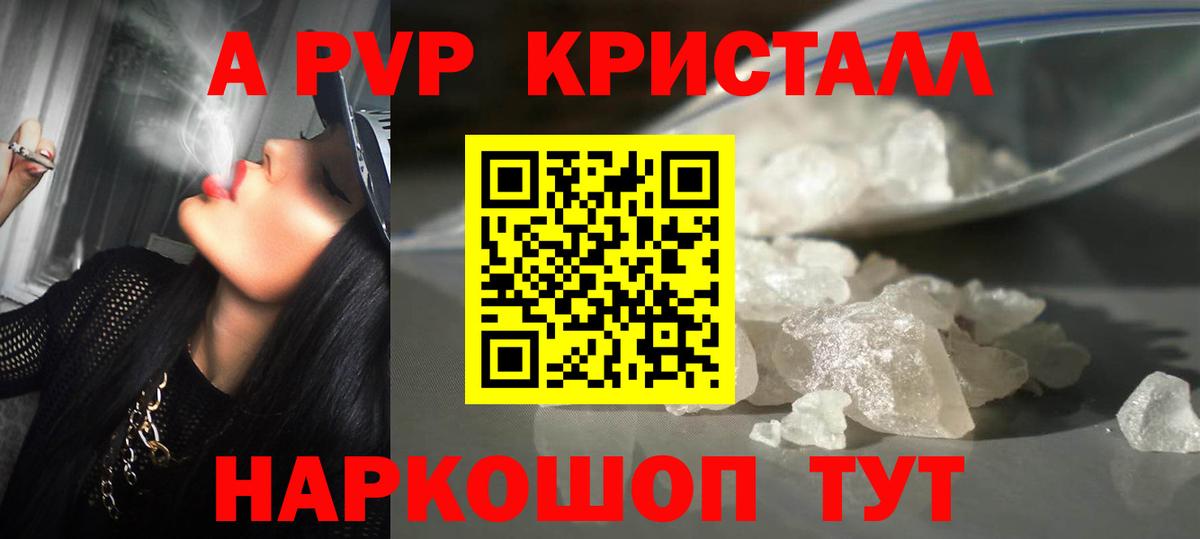 A-PVP мука  Alpha-PVP кристаллы  как найти закладки  Альфа ПВП мука  Альфа ПВП  Уфа  Вход с VPN 