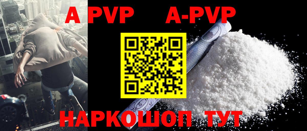 A PVP СК Уфа