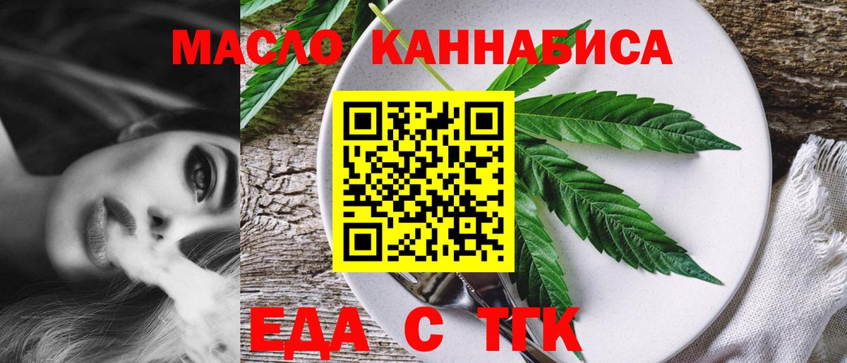 Cannafood конопля Уфа