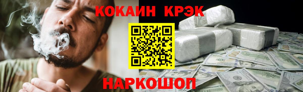 Кокаин VHQ  где найти наркотики  Кокаин Эквадор  Уфа  Вход с VPN 