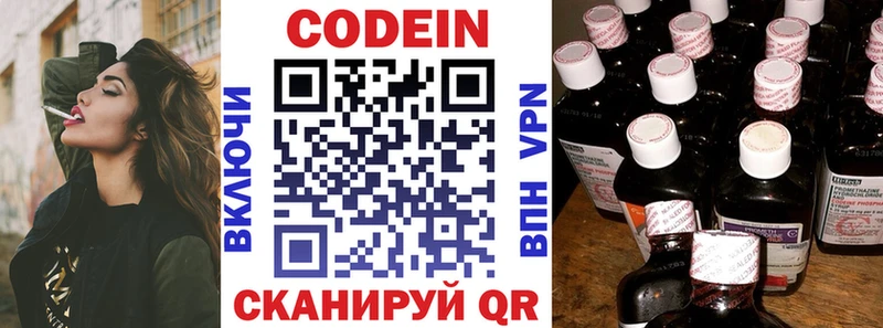 сколько стоит  Уфа  Кодеиновый сироп Lean Purple Drank 