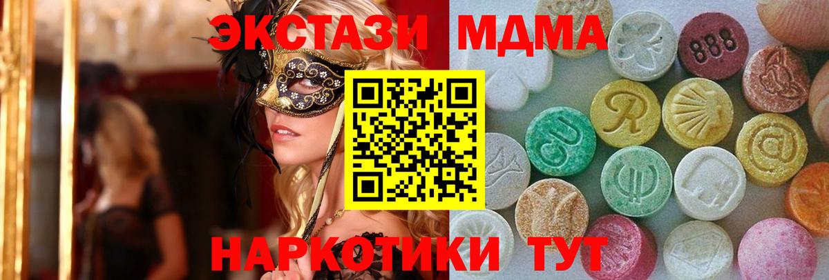 Ecstasy  Ecstasy MDMA  Уфа  Вход с VPN  ЭКСТАЗИ Дубай 