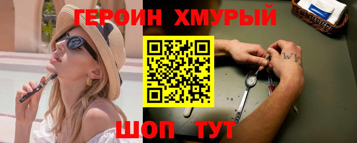 Уфа  Героин афганец  Вход с VPN 
