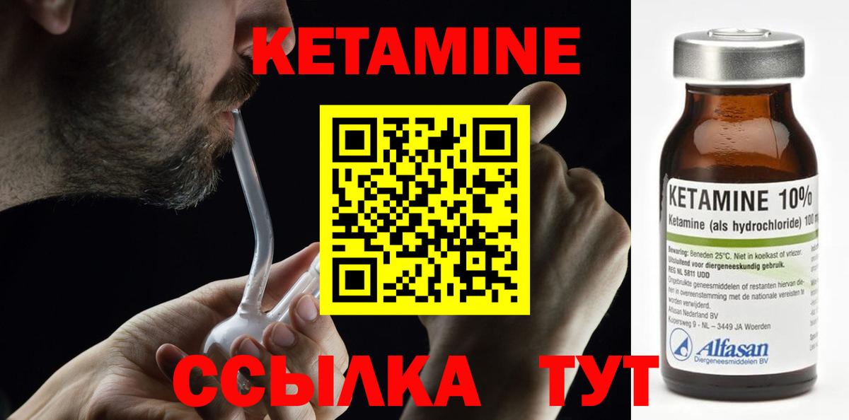 Уфа  КЕТАМИН ketamine  Вход с VPN 
