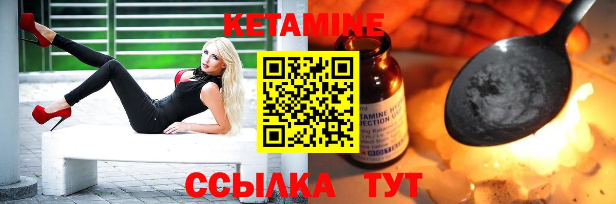 Кетамин VHQ Уфа
