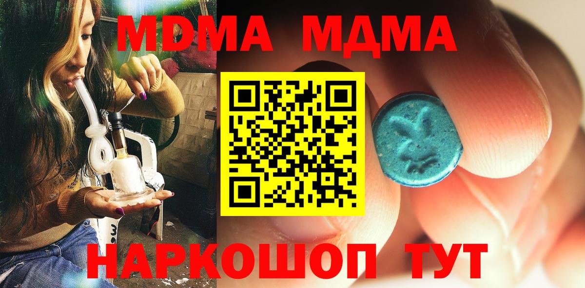 MDMA  МДМА crystal  Уфа  Вход с VPN  MDMA VHQ 