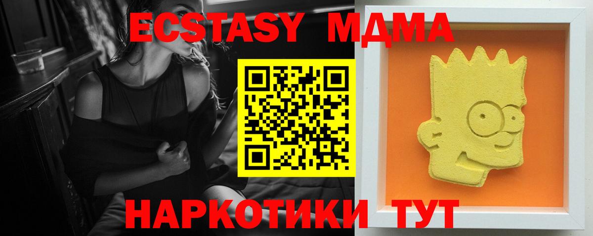МДМА crystal Уфа
