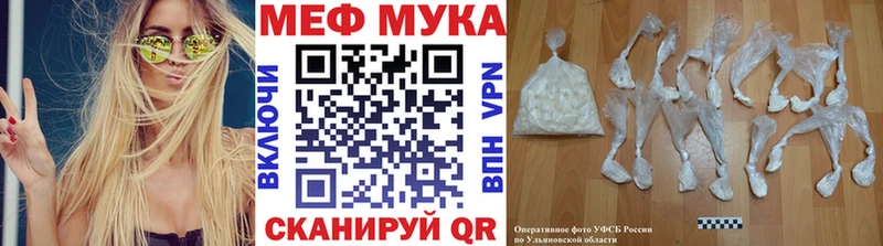 купить наркотики цена  Уфа  Меф 4 MMC 