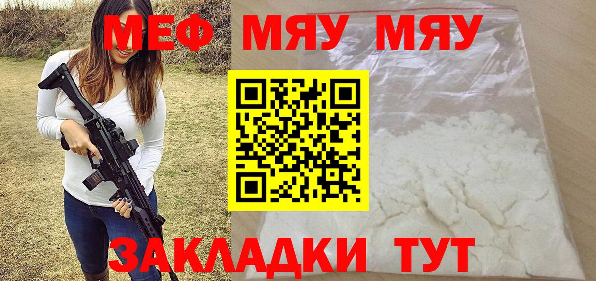 Уфа  Меф  Вход с VPN  МЕФ VHQ  Мефедрон мяу мяу  Мефедрон 