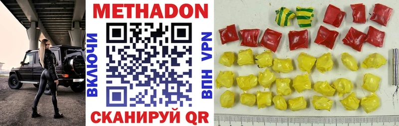 Метадон VHQ  Уфа 