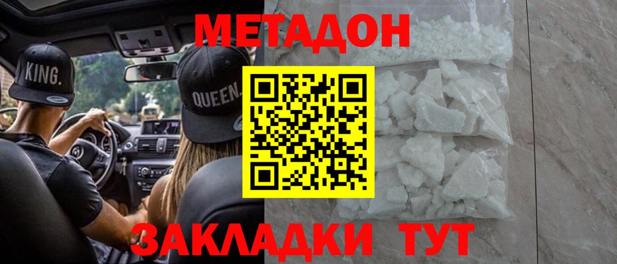 Метадон VHQ  Вход с VPN  Уфа 