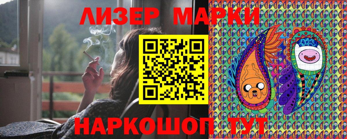 Марки N-bome 1,5мг  Вход с VPN  Наркотические марки  Уфа 