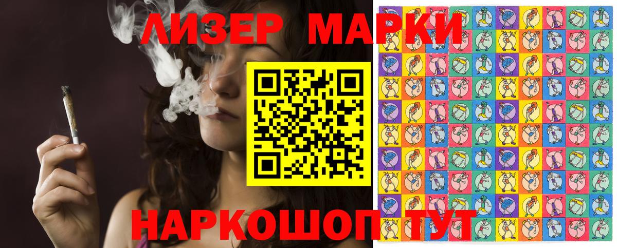 Марки NBOMe 1,5мг Уфа