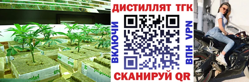 как найти   Уфа  Дистиллят ТГК вейп 