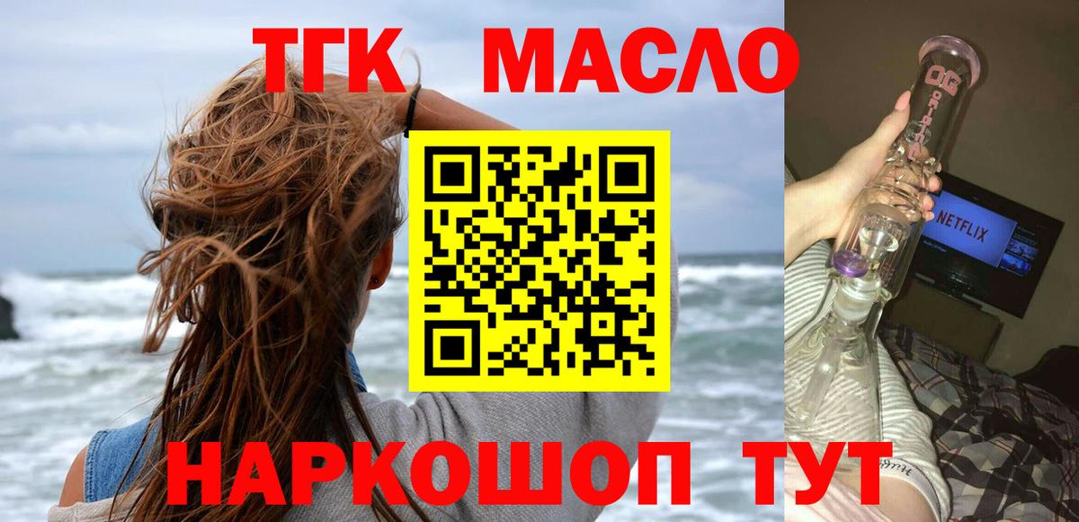 Дистиллят ТГК вейп с тгк  Вход с VPN  Уфа  Дистиллят ТГК вейп 